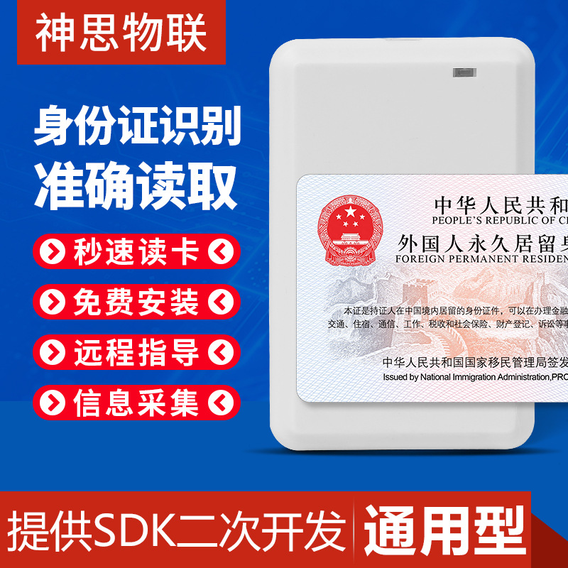 102UB идентификатор для гостиниц, идентификация иностранцев с постоянным местом жительства оптовая продажа