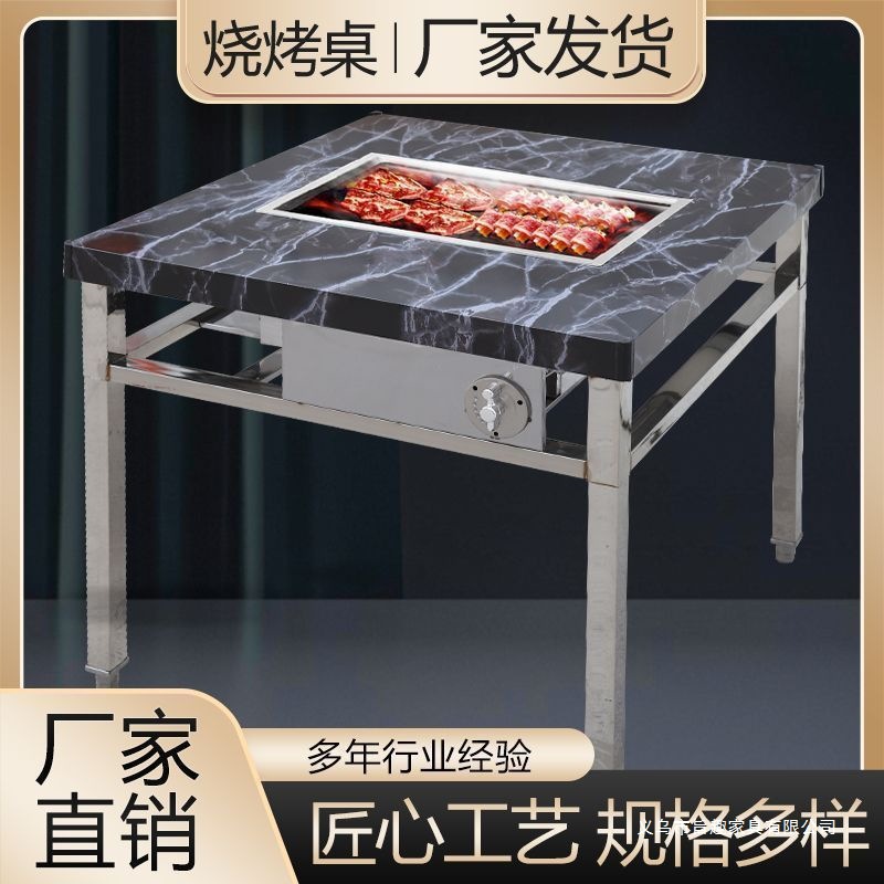 Guizhou Small Tofu Smokeless Barbecue Table Stainless Steel Charcoal Barbecue Table Barbecue Shop Smokeless Charcoal Grill Buffet Table