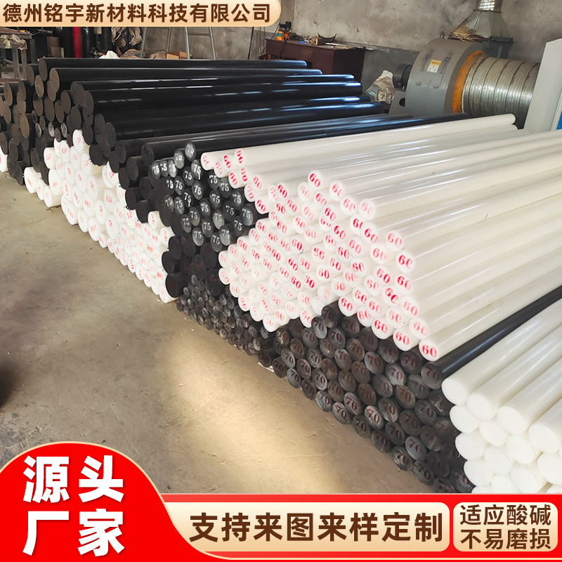 Полиэтиленовый износостойкий стержень, полипропиленовый круглый пластиковый стержень, большой диаметр поливинилхлоридный стержень, белый нейлоновый стержень