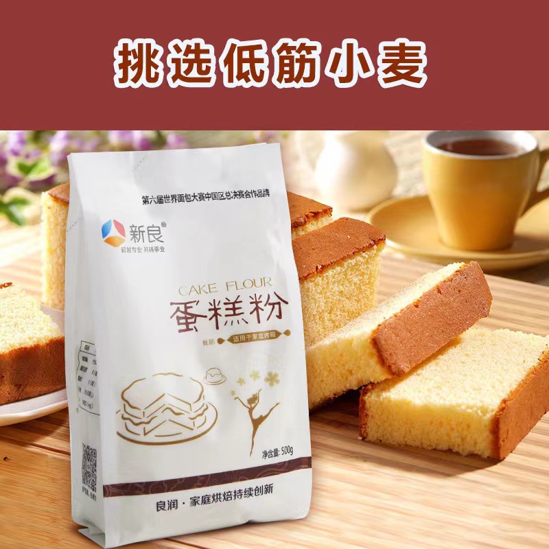 Xinliang Cake Flour Bread Flour 500g Low-Gluten High-Gluten Wheat Flour Baking Ingredients