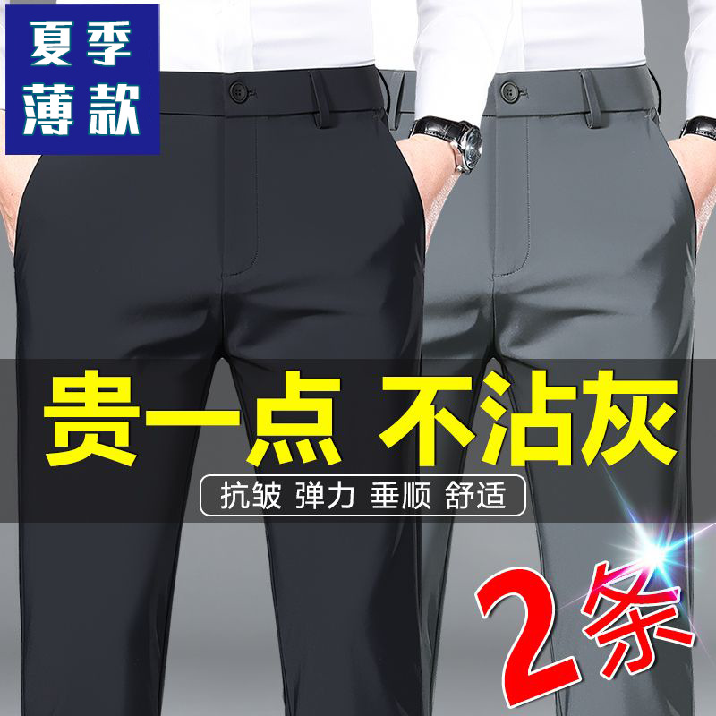 Non-ironing Stretch Trousers Men's Spring and Summer Thin Casual Pants Men's Black Slim-fit Straight Business Dress Pants Men's Pants