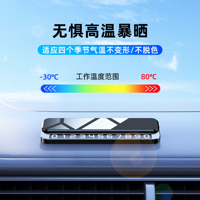 Temporary Car Parking Dual Number Plate Sliding Switch Hidden Phone Number Plate Digital Number Plate Metal Ornament