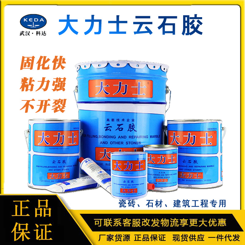 Клей для мрамора Wuhan Keda Hercules, быстрое позиционирование плитки, ремонт камня, клей для мрамора