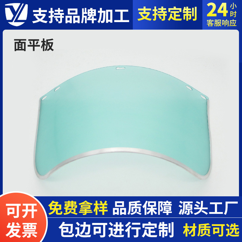 Алюминиевый каркас прозрачного щита для лица, термостойкий, полированный, ударопрочный, защитный маска с алюминиевым краем для домашних животных