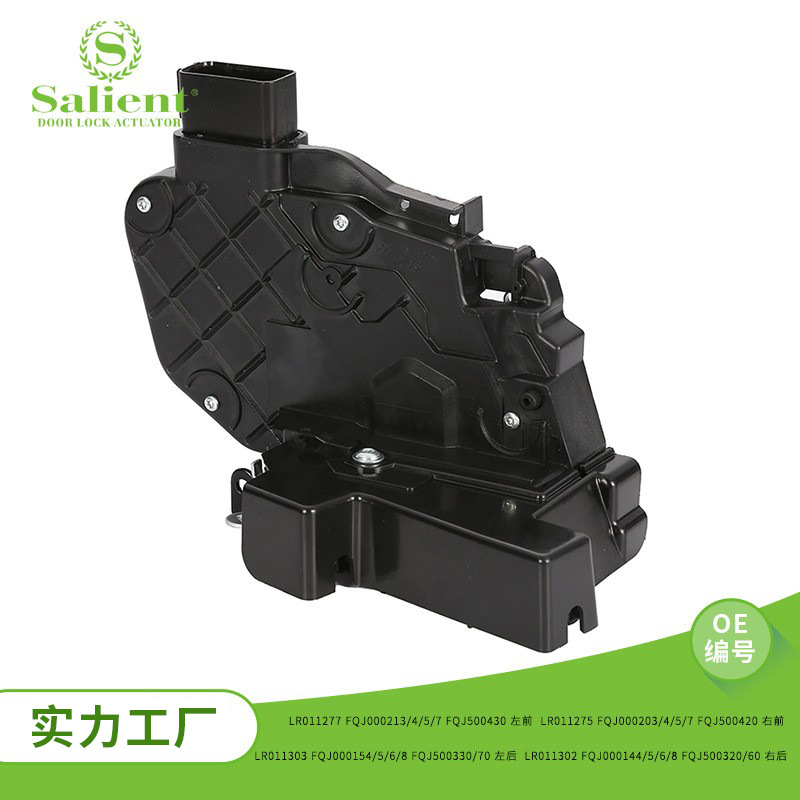 Подходит для Land Rover Range Rover, моторный замок, центральный замок, авто запчасти