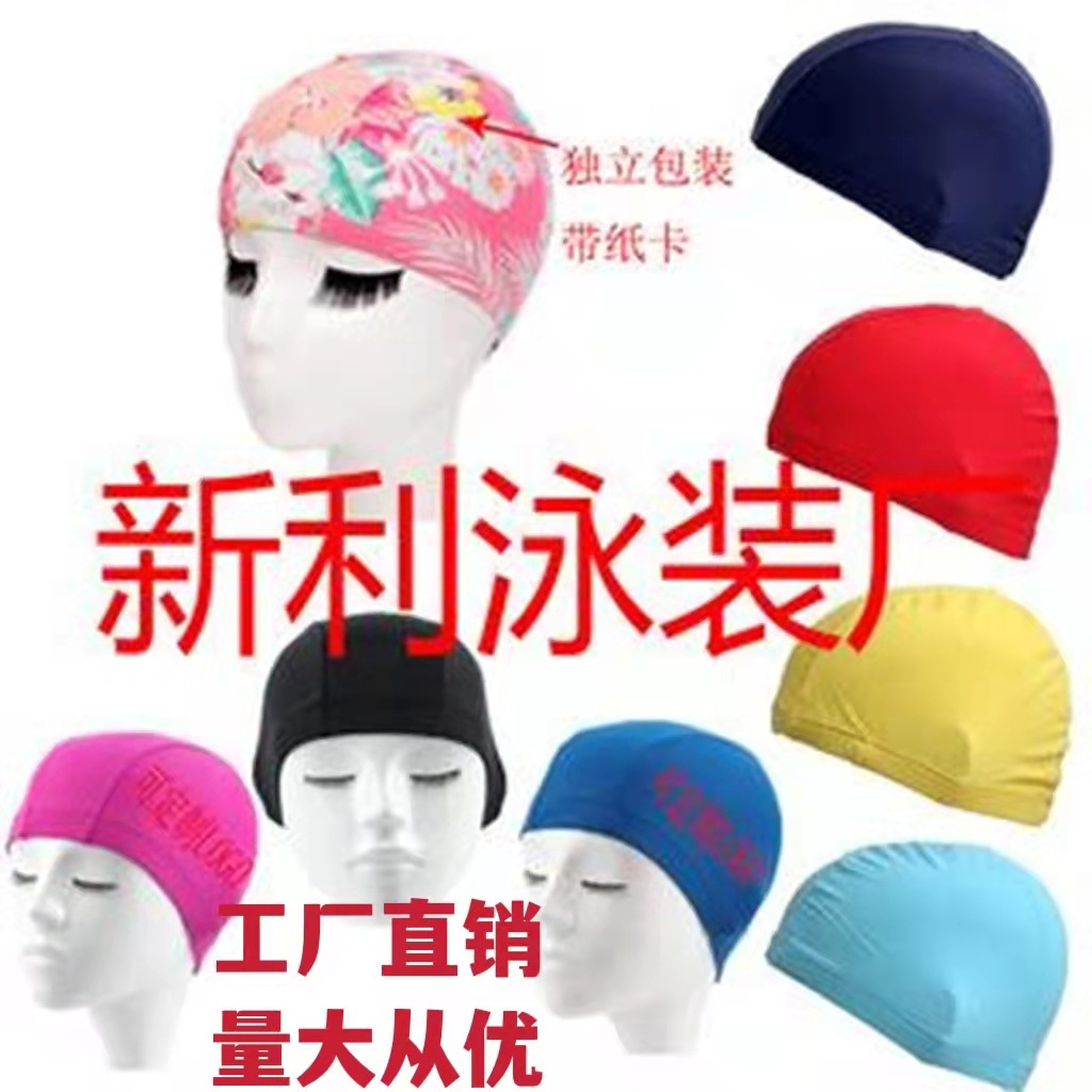 Оптовая шапочка для плавания для взрослых. Цвет. Однотонная унисекс тканевая шапочка для плавания