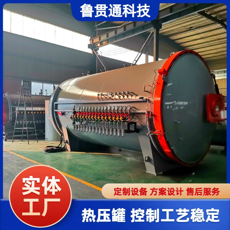 Carbon Fiber Luxury Car Modification Accessories High Temperature Curing Autoclave Ski Helmet Sports Equipment Autoclave