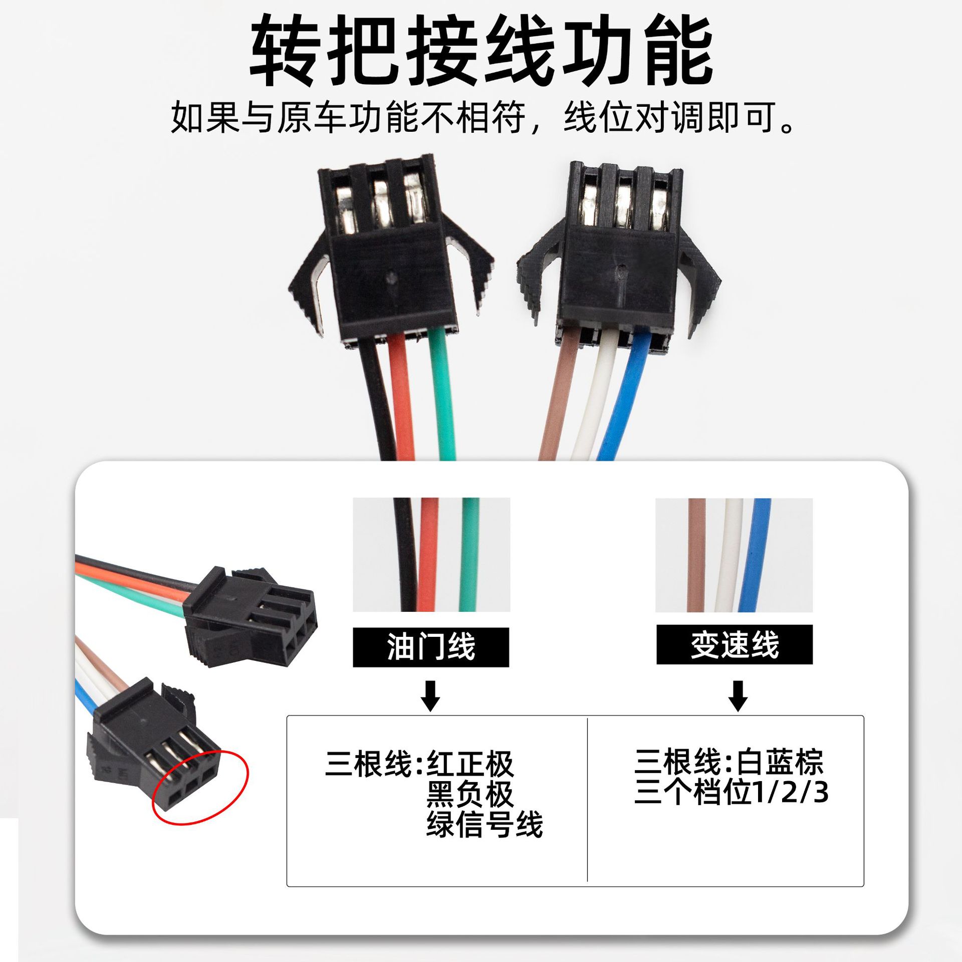 Refitted car electric 123 turnbar universal turnbar