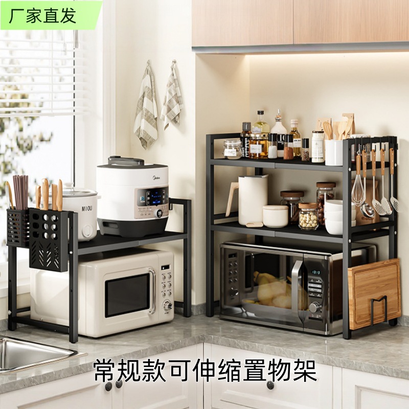Kitchen Microwave Oven Rack, Household Countertop Extendable Oven Stand, Desktop Thickened Multi-Layer Organizer Rack