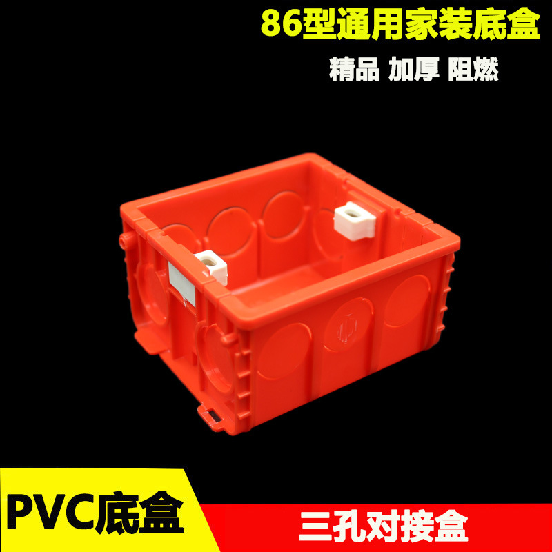 Pvc86 Type Switch Socket Panel Bottom Box 50mm Home Decoration Cassette Can Be Spliced Wiring Plastic Box Thickeneded Flame Retardant