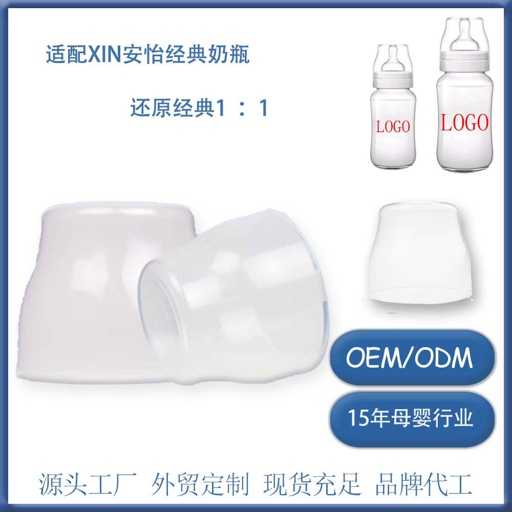 Аксессуары для бутылочек подходят для новых и классических бутылочек, замена винтовой крышки, оптовая продажа от производителя