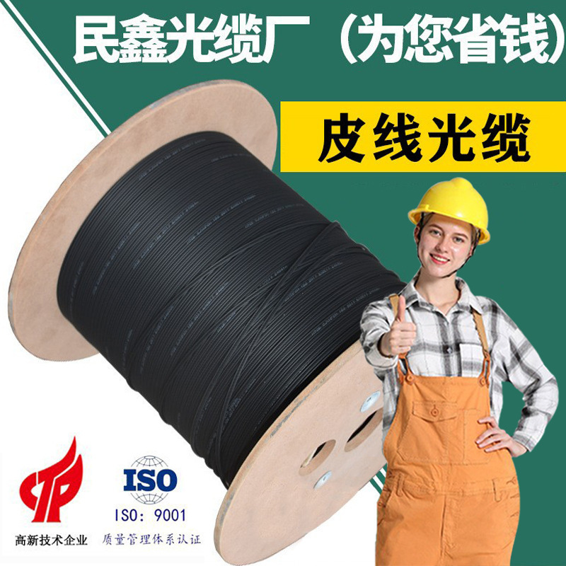 Волоконная линия Minxin FTTH для наружного и внутреннего использования, 1/2/4 ядерный оболочечный кабель, однорежимный волоконный кабель