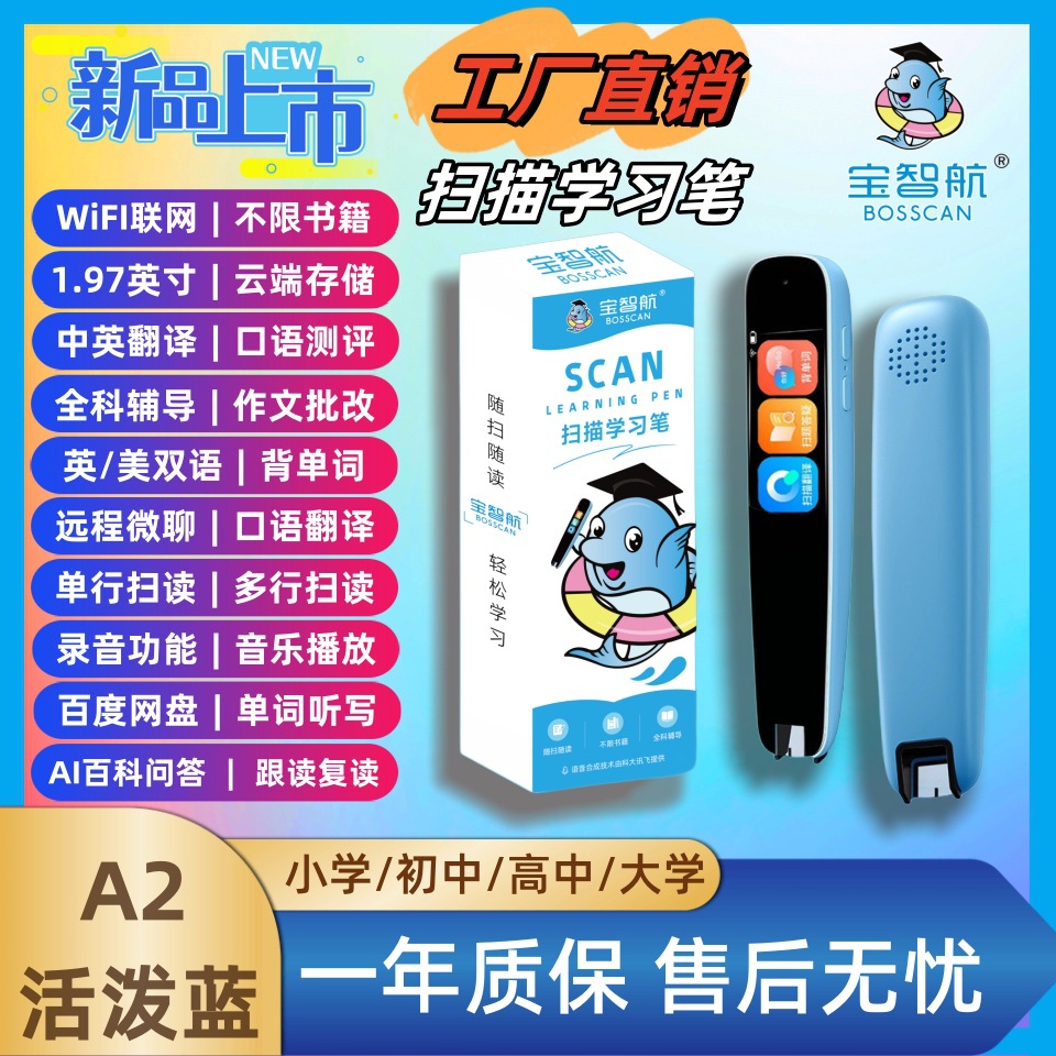 AI General Dictionary Pen Unlimited Books Point-reading Pen English Translation Students Scan Children's Learning Pen Synchronized Textbooks