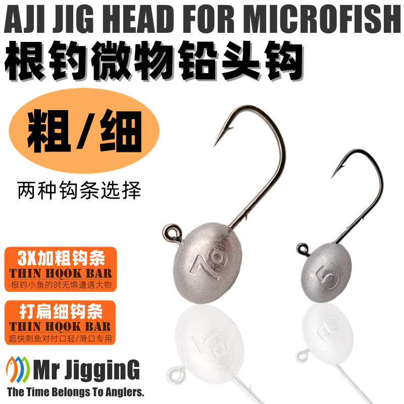 Крючок с грузом для рыбалки, микро-приманка, усиленная мягкая приманка, приманка для мандариновой рыбы, баса и окуня