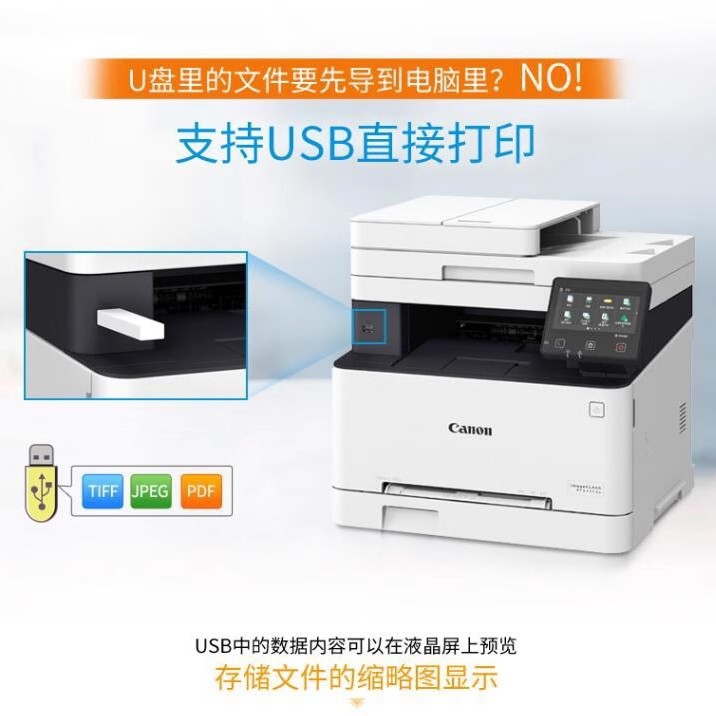 Canon Canon Mf655Cdw/Mf657Cdw Colorful Laser Multi-Function All-In-One Machine Double-Sided Wireless Office