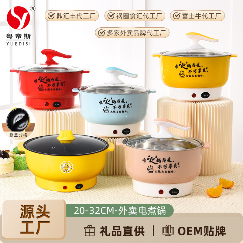 Factory direct supply multi-functional electric cooker stainless steel electric cooker noodle pot takeaway hot pot food supermarket gifts