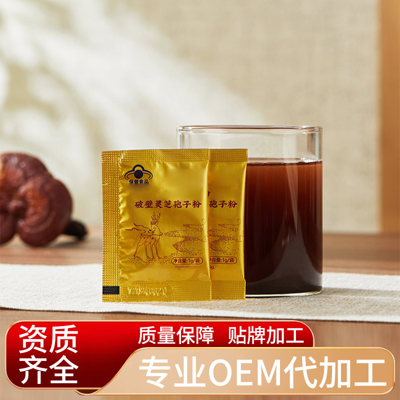 Changbai Mountain Broken Ganoderma Spore Powder Processing Manufacturer Gmp Double Organic Certified Ganoderma Spore Powder Oem Oem