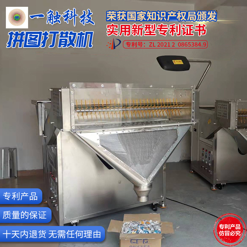 Automatic puzzle scattering machine equipment children's puzzle puzzle machine punching machine paper puzzle hydraulic die cutting machine factory