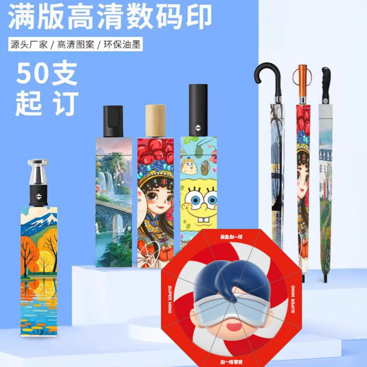 Umbrella Custom Pattern Whole Umbrella Custom Printing Pattern Logo Landscape Cultural and Creative Company Event Digital Printing Gift Umbrella