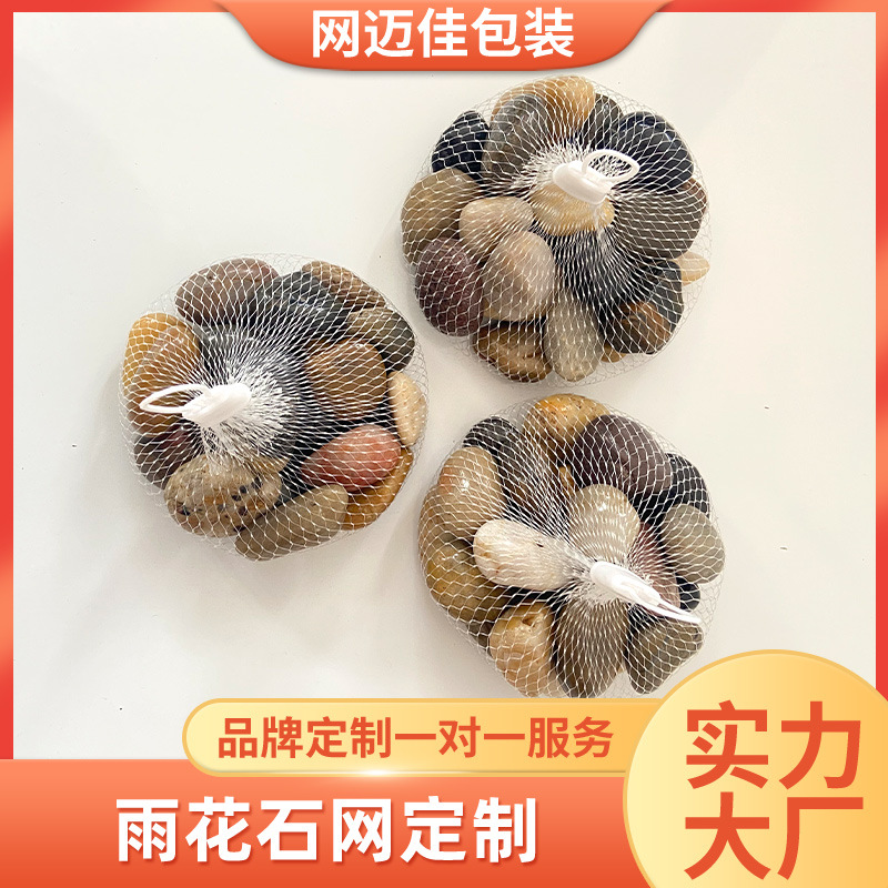 Пластиковая упаковка для яиц сетчатый мешок для хранения океанских шаров анти-птица сетка крабовый мешок утолщённый супермаркет фруктов и овощей