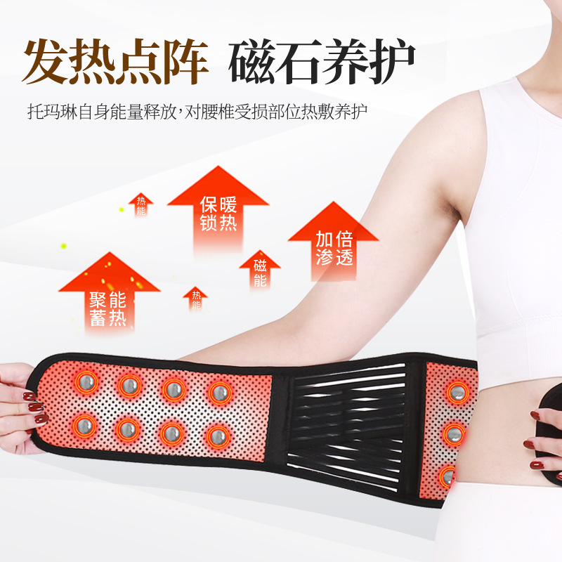 Source manufacturers belt female men warm self-heating lumbar intervertebral disc four seasons warm waist abdomen waist pain steel plate waist