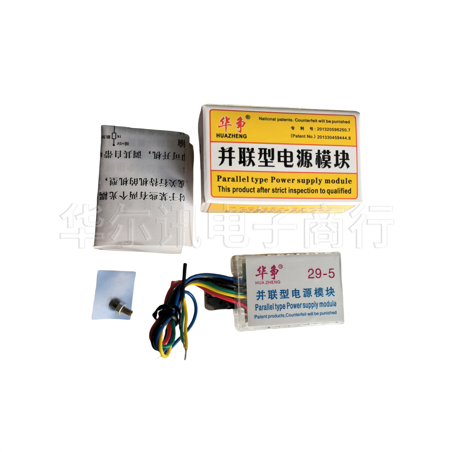 Huazheng Three-Wire and Five-Wire Series and Parallel Power Supply Module 5-24V Lcd Module 29-3 Lines 29-5 Lines