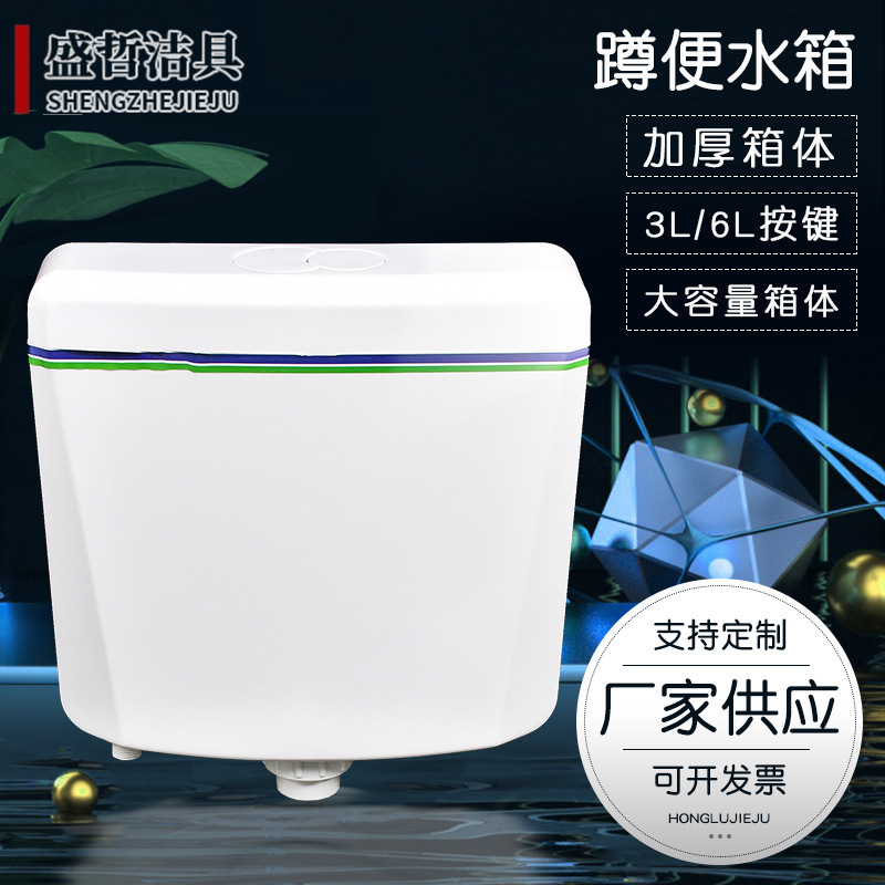 Бачок для туалета, смывной бачок, двойной смыв, настенный пластиковый туалет