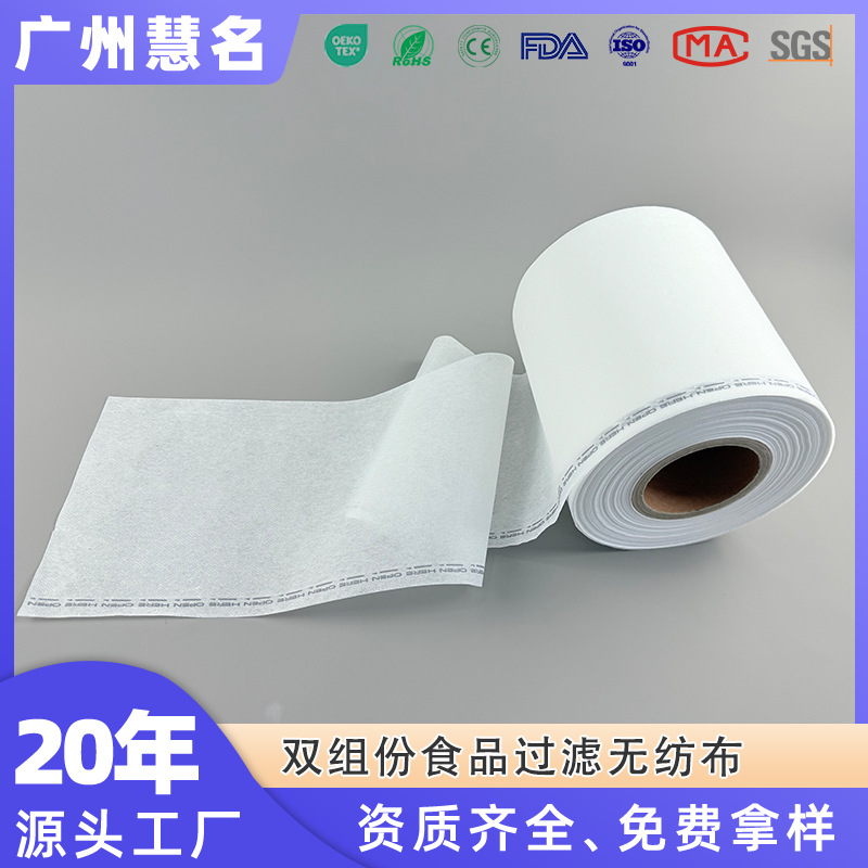 Производитель, индивидуальный термозапечатываемый фильтр K-Cup, нетканый фильтр пищевого класса, нетканая ткань