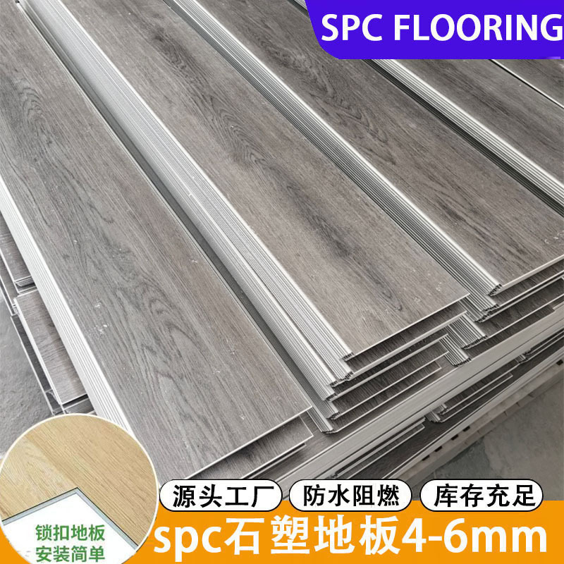 0 formaldehyde environmental protection spc stone plastic floor PVC self-adhesive floor anti-wood floor fireproof moisture-proof stone crystal lock floor