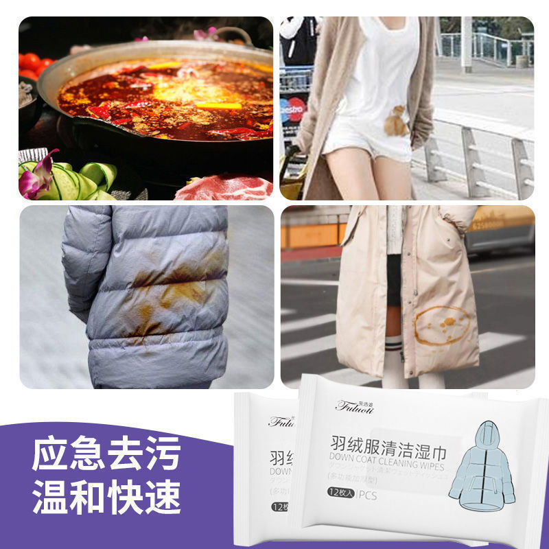 Down jacket wipes wash-free cleaning artifact decontamination wash-free wipe dry cleaning wet cleaning tissue oil-removing household