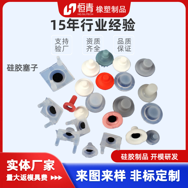 Производитель, индивидуальные формы, силиконовые заглушки, заглушки для электронных продуктов, резиновые заглушки, специальные силиконовые детали