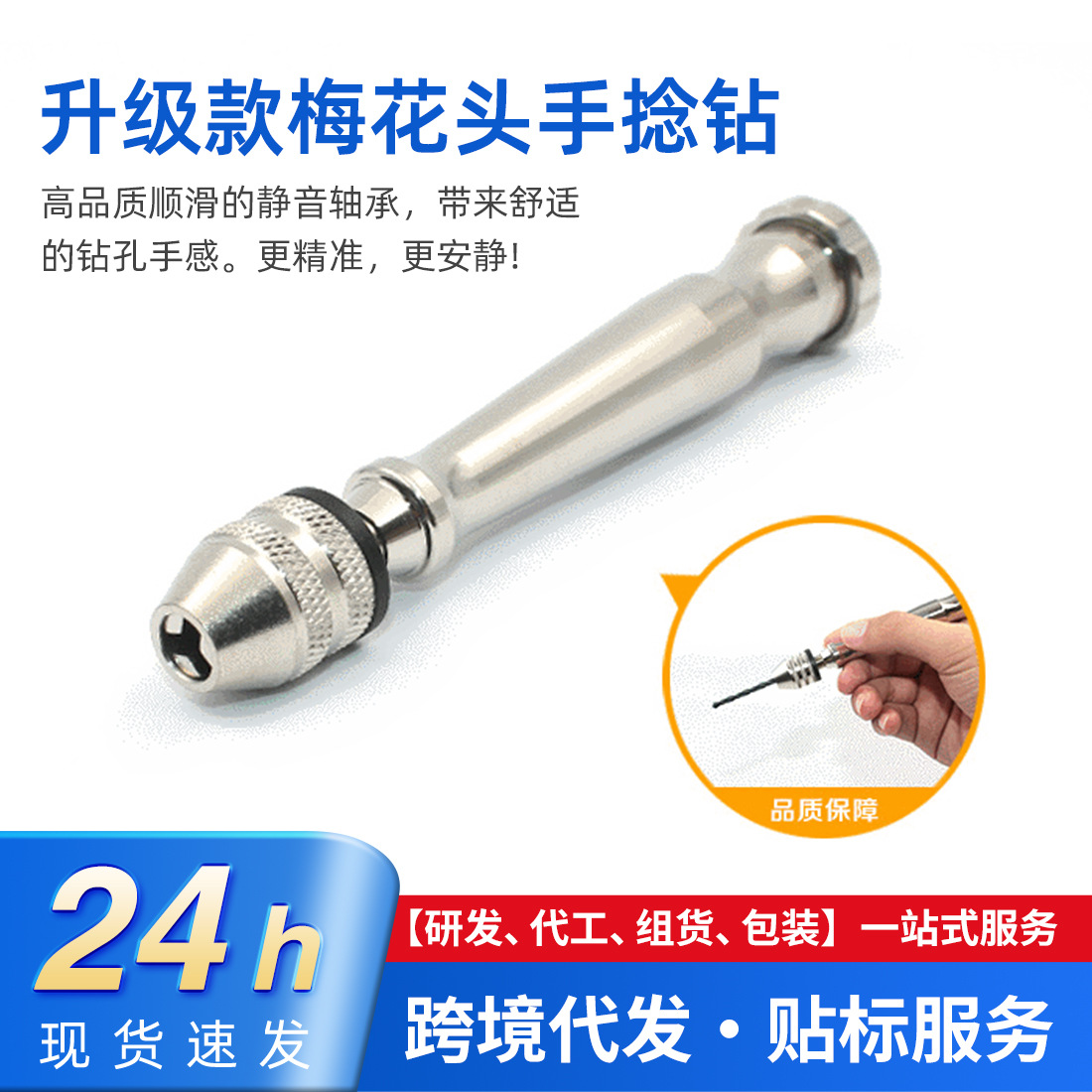 Модель ручного пробойника для DIY с головой в виде цветка с алмазной отделкой, улучшенная версия