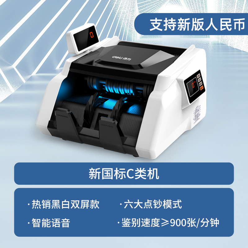 33302S Дели детектор денег, новый 2024, коммерческий компактный счетчик денег, автоматический интеллектуальный счетчик для дома
