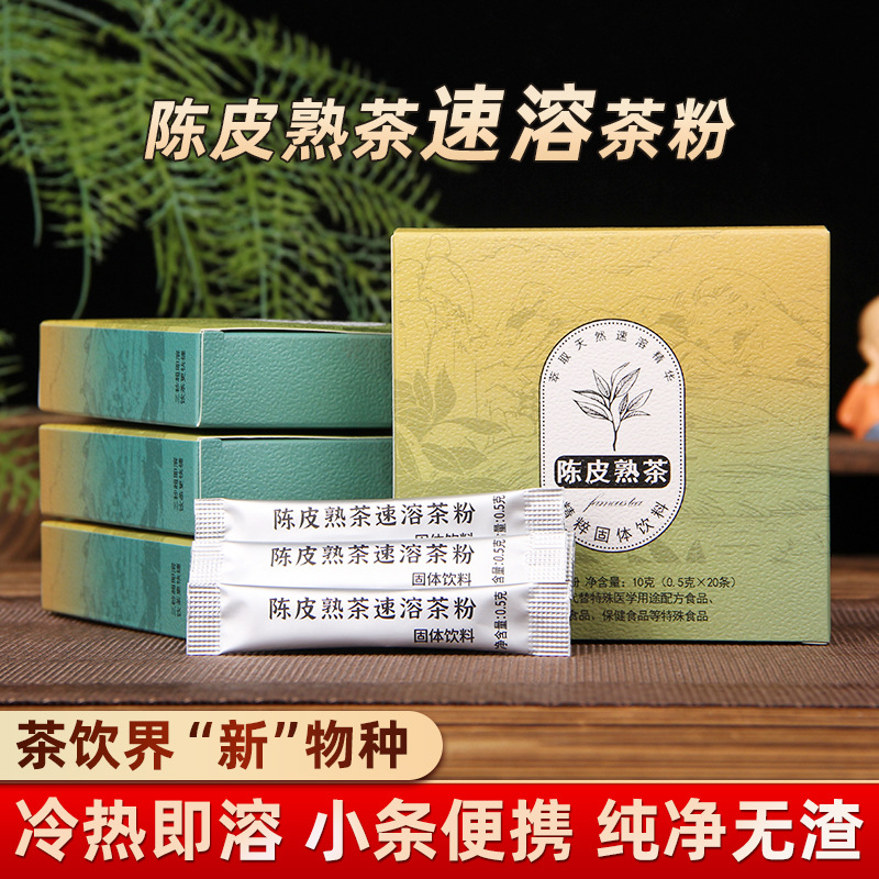 Пуэр с цедрой мандарина Xinhui Chenpi, паста чая, порошок чая, сокровище чая, мгновенный твёрдый напиток в пакетиках, оптовая продажа пуэра
