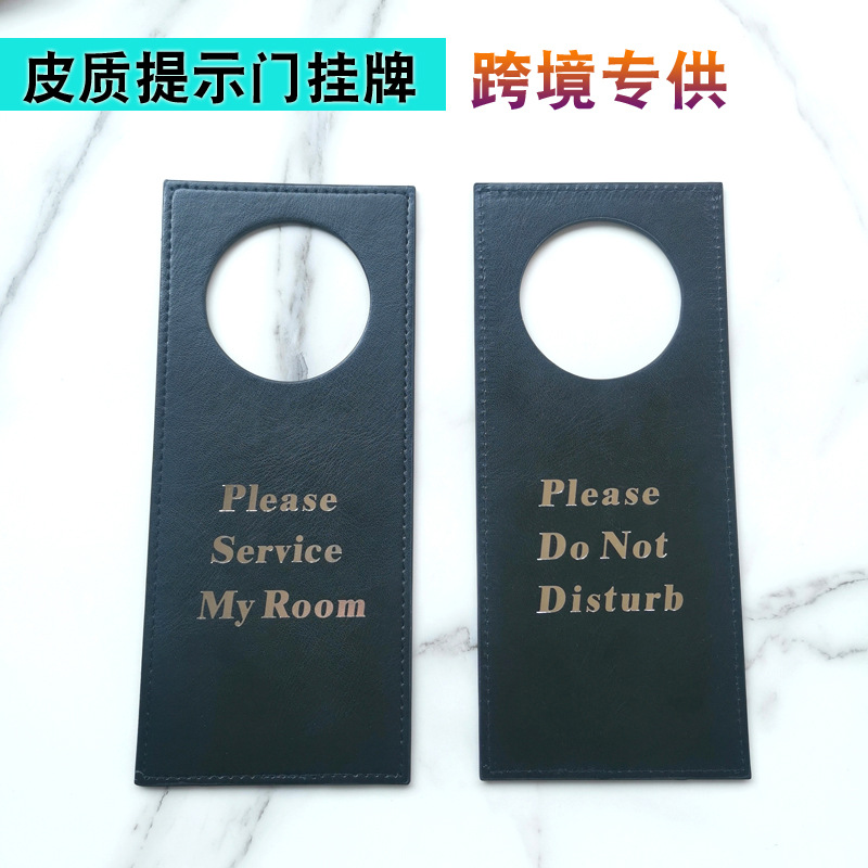 Кожаные таблички "Не беспокоить" для отелей