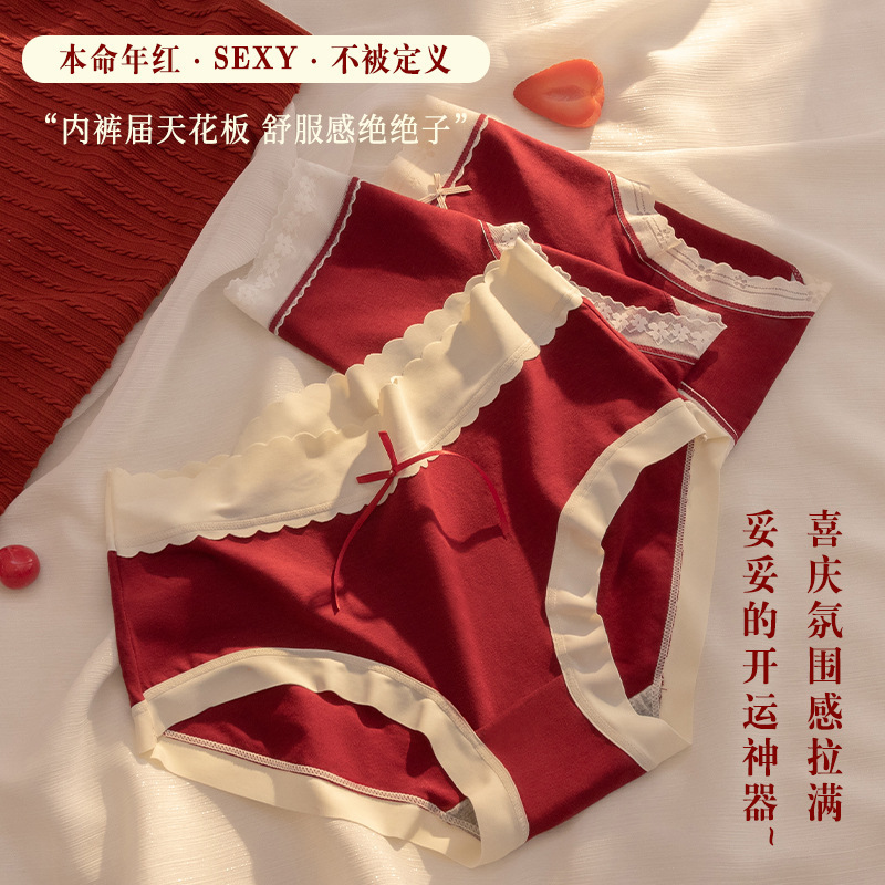 Сексуальные трусики из чистого хлопка для женщин в их зодиакальный год, бесшовные трусики средней талии из графена 5A, антибактериальные