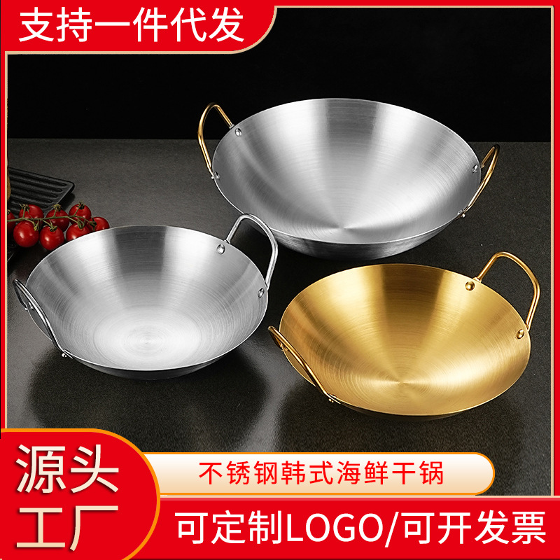 Толстостенная сковорода из нержавеющей стали, двойные уши, для морепродуктов, острый горячий горшок, для улицы