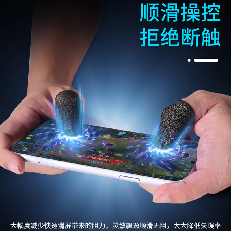 E-Sports Mobile Game Finger Cots Anti-Sweat Auxiliary Chicken Handle Artifact Finger Cots Moving Artifact King of Glory Wholesale