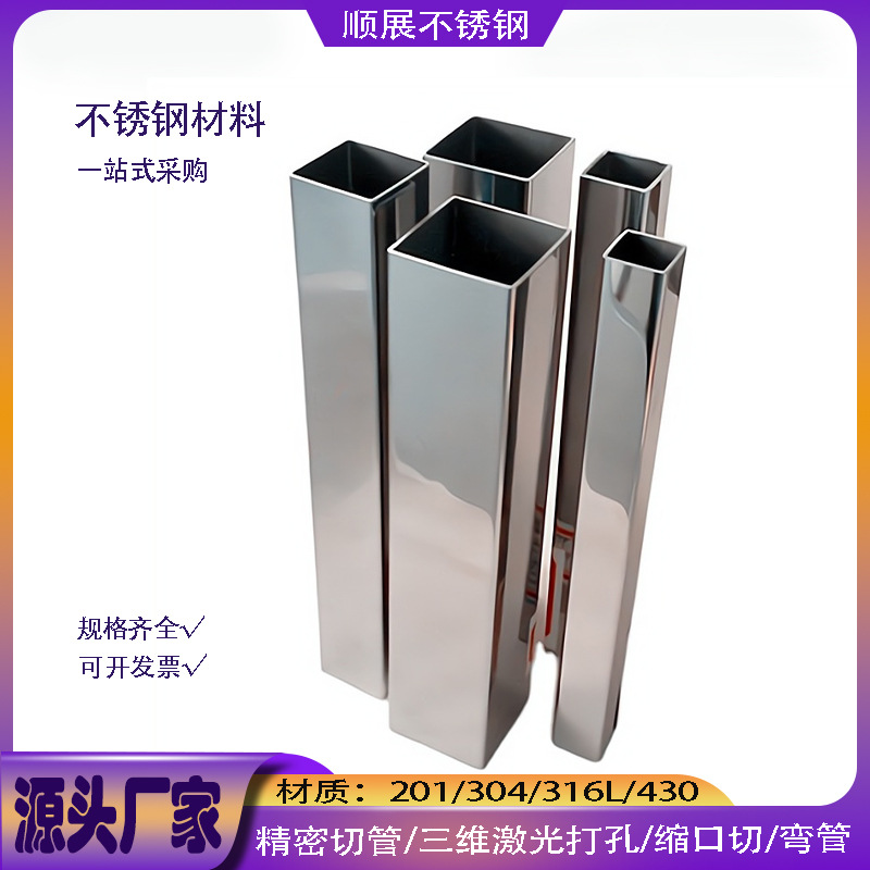 Заводская оптовая продажа квадратной трубы из нержавеющей стали 201, зеркально матовая квадратная стальная труба 304 316, прямоугольная труба большого диаметра