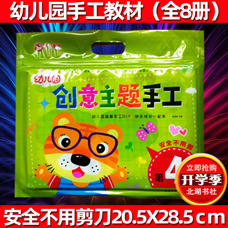 Творческая тема для детского сада: ручная работа и наклейки