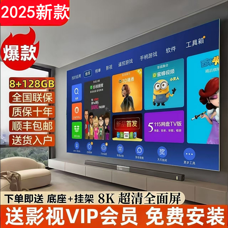 Sony 8K 80 дюймов ЖК телевизор 50/55/65/75/85/100/120 смарт голосовой сетевой домашний