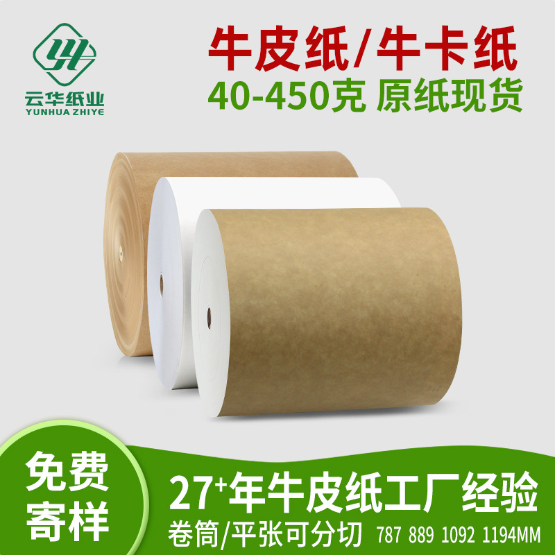 Оптовая крафт-бумага, оригинальный рулон желтой крафт-бумаги, переработанная экологически чистая бумага