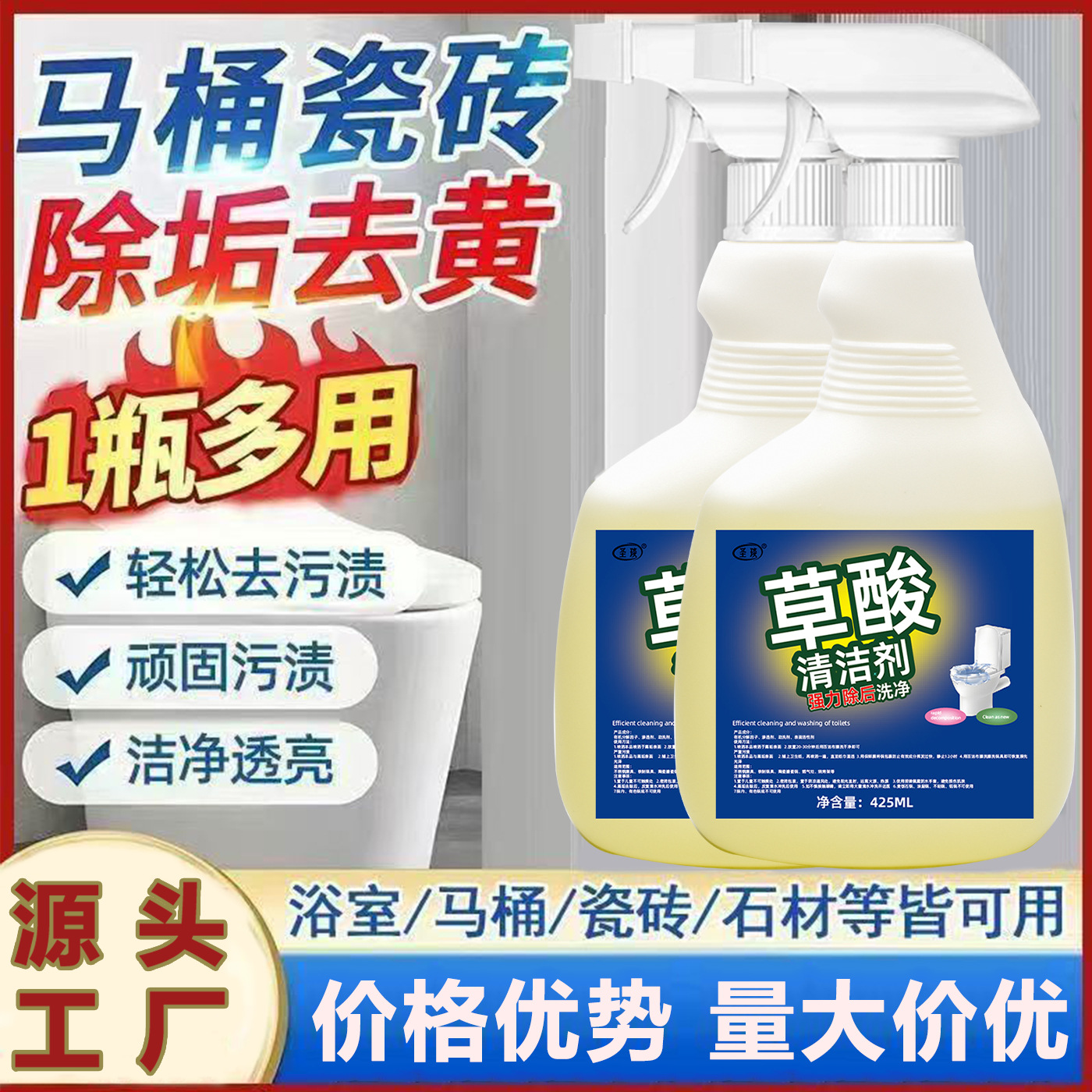 Высококонцентрированный раствор щавелевой кислоты, чистящее средство для туалета, мощное средство для удаления накипи и дезинфекции в домашних условиях