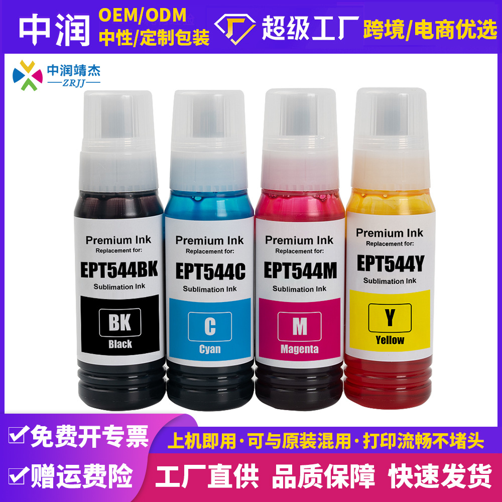 Оптовые цветные чернила Zhongrun для Epson 544, для сублимации