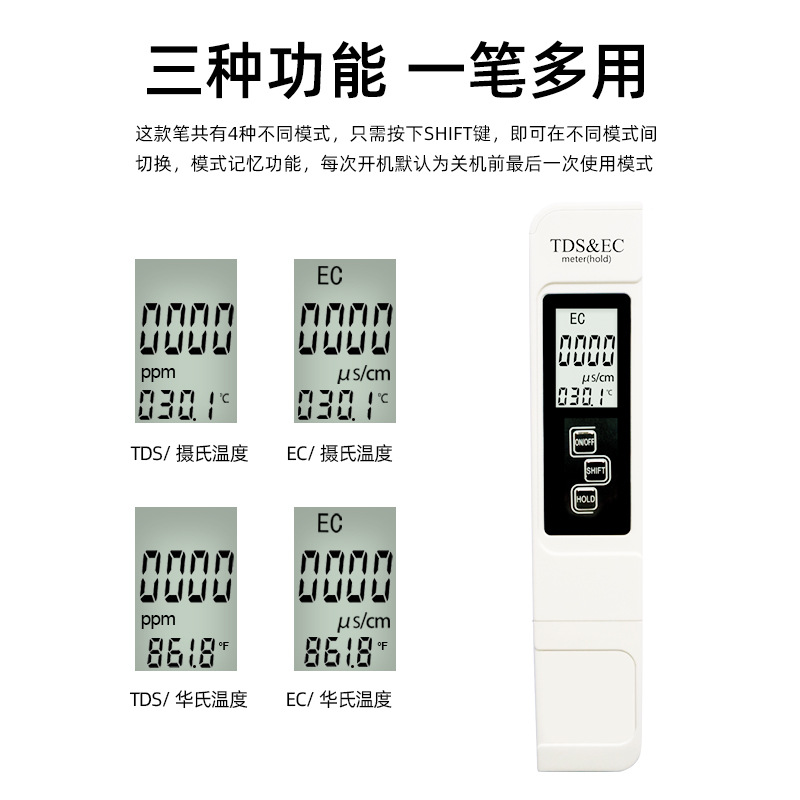 Foreign Trade Three-In-One Tds Pen Ec Conductivity Detector Water Quality Test Pen Household Wanbang Tds Water Quality Testing Pen