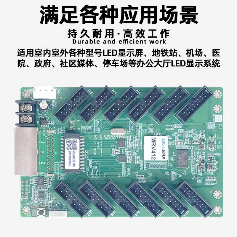 Norwa Mrv412-N Digital Screen Receiving Card Full Color Large Screen Led Display Advertising Screen Video Control Card