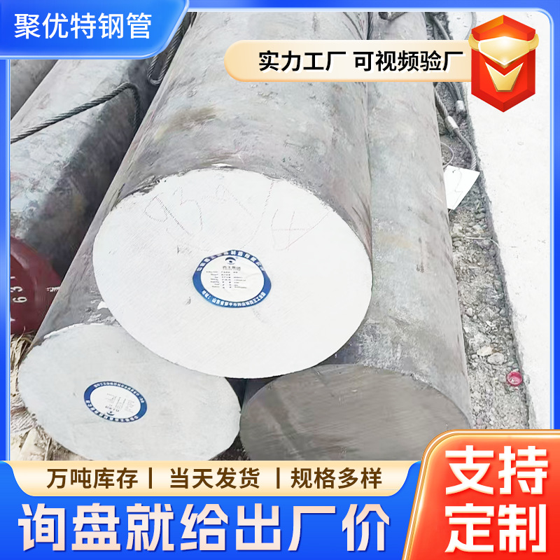 45Crnimov Round Steel 45 # Round Steel Round Rod Mold Steel Bearing Steel Smoothing Steel 40Crni Moa Round Steel