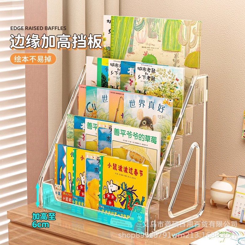 Transparent Acrylic Stepped Kidsren's Picture Book Storage Rack Multi-Layer Multi-Functional Desktop Cosmetics Cd Bar Storage