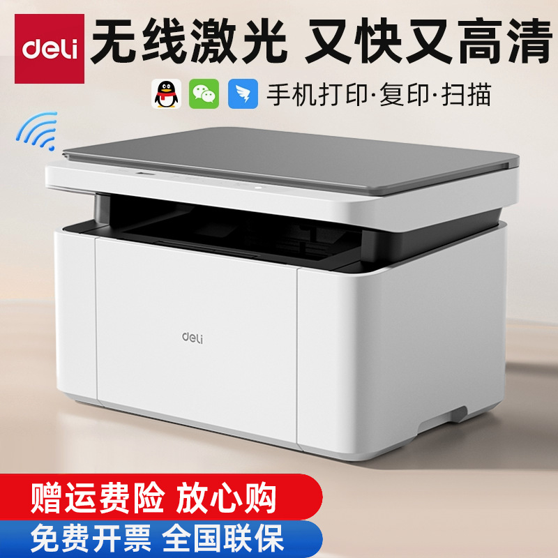 Deli Черно-белый Лазерный Принтер Домашнее Сканирование и Копирование Многофункциональная Устройство Офис Мобильный Телефон Беспроводной Малый A4 Принтер