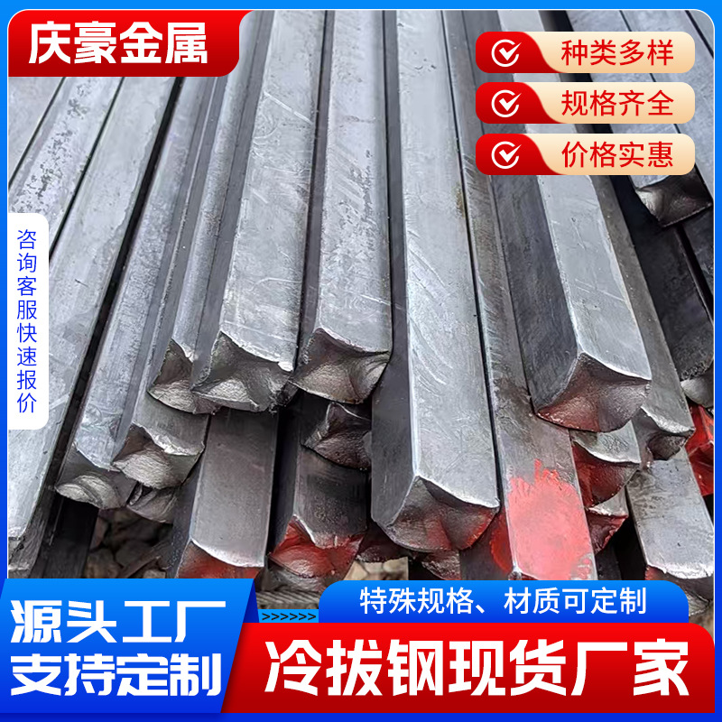 Холоднокатанная квадратная сталь, холоднокатанная плоская сталь, цельная квадратная сталь 50*50, прецизионная блестящая квадратная сталь, квадратная сталь, резка по длине